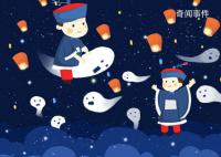 三大鬼節最可怕的一個 鬼節的十大禁忌是什么
