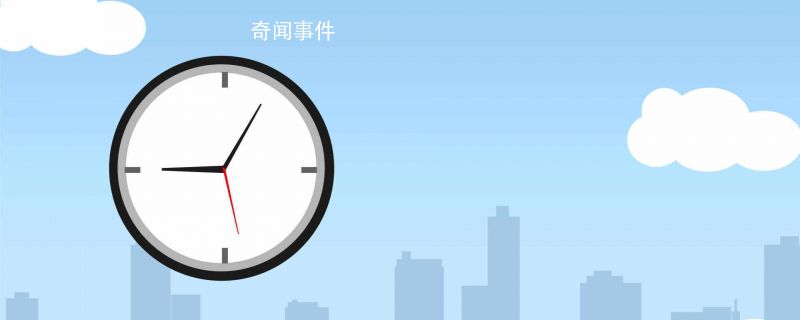 西歷是農(nóng)歷還是陽(yáng)歷 西歷和陽(yáng)歷之間的區(qū)別是什么 西歷是新歷的意思嗎