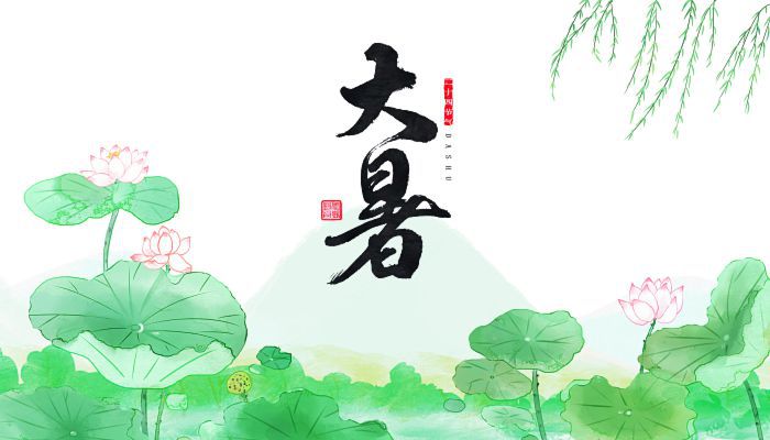 大暑詩句及賞析去哪看 大暑節氣經典詩詞大全