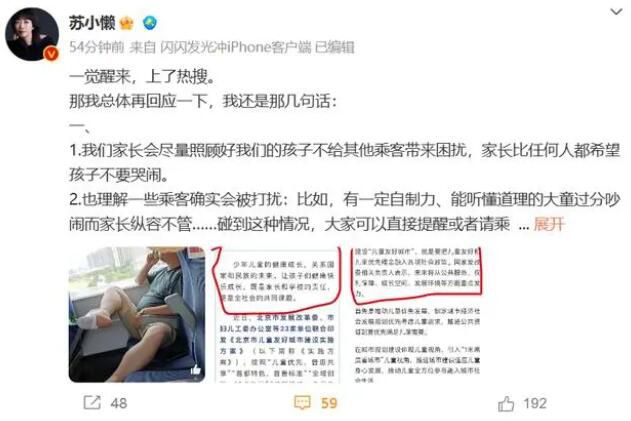 被提醒管好小孩女作家回應(yīng)質(zhì)疑 對(duì)方不是善意提醒