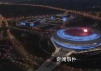 共赴青春之約 7月28日第31屆世界大學(xué)生夏季運(yùn)動(dòng)會(huì)在成都開幕