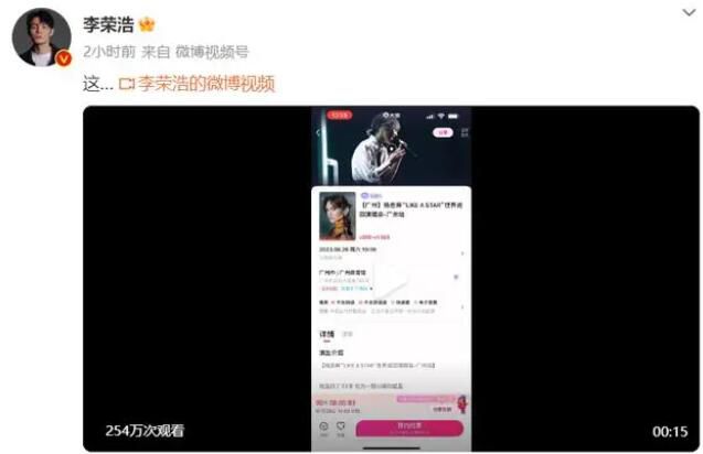 李榮浩沒(méi)搶到楊丞琳演唱會(huì)門票 發(fā)文配缺貨登記視頻