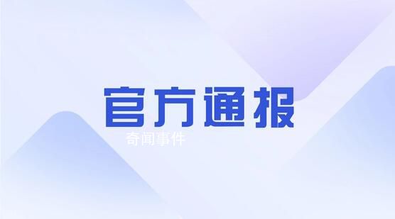 防臺風不力 一地通報一批躺平式干部