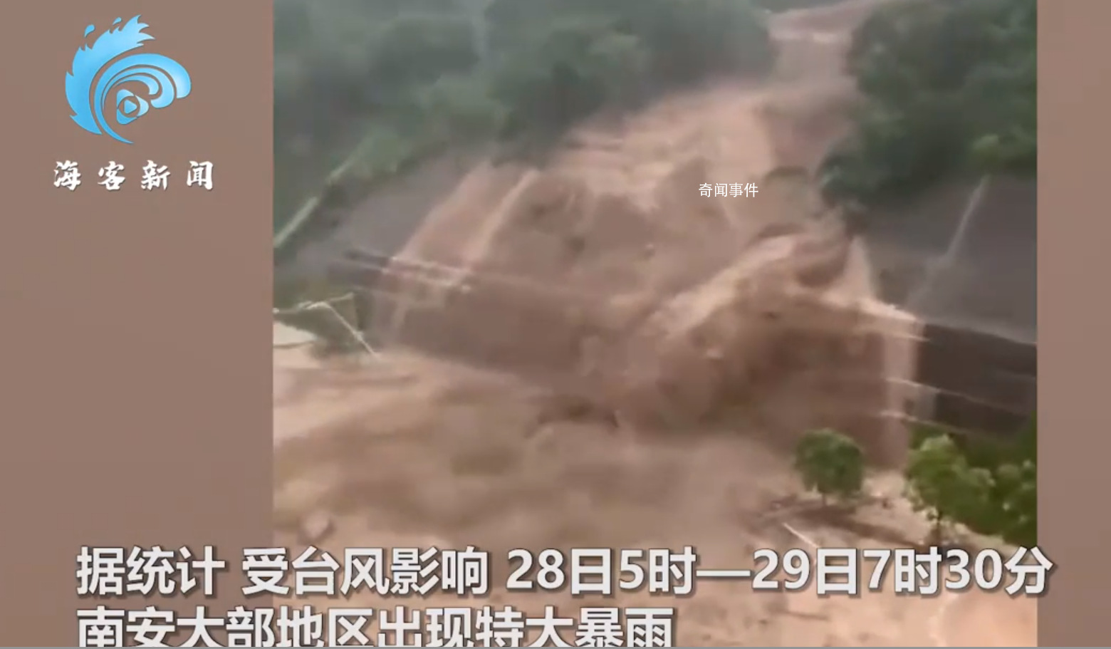 福建局地突發(fā)山洪 網(wǎng)友拍下恐怖瞬間