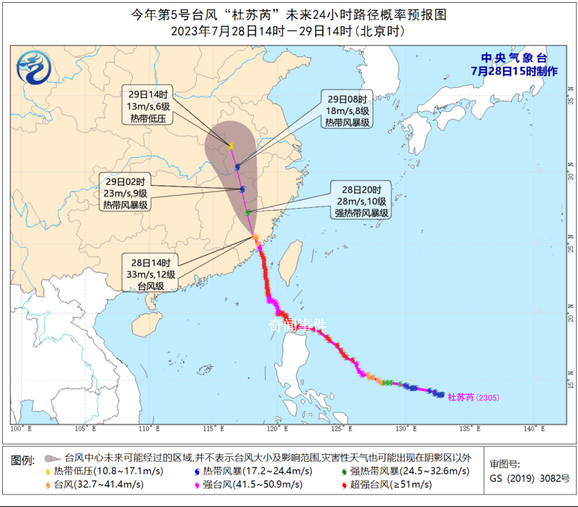 杜蘇芮登陸 猛烈暴雨將席卷南北多省