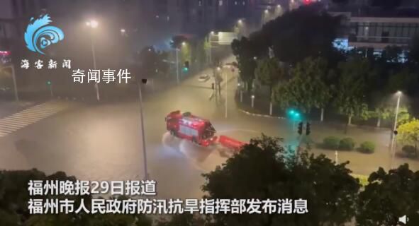 福州特大暴雨:街道成河多車泡水