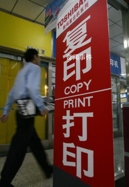全縣24個鄉鎮在一家打印店花174萬元 官員子女的店