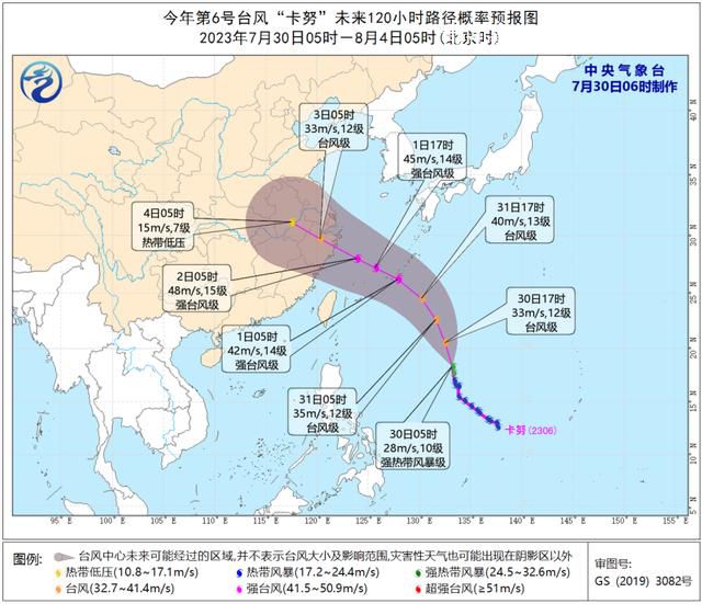 臺風(fēng)卡努正在增強 中心附近最大風(fēng)力有10級