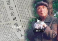 一起致敬“最可愛(ài)的人”