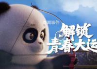 最酷炫大運(yùn)會(huì)MV來(lái)了 同赴大運(yùn)之約一起成就夢(mèng)想
