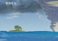 臺風(fēng)為什么停止編號 臺風(fēng)停止編號和除名什么意思