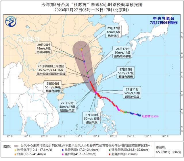 超強(qiáng)臺風(fēng)杜蘇芮正直奔福建而來 各地正爭分奪秒強(qiáng)化防范