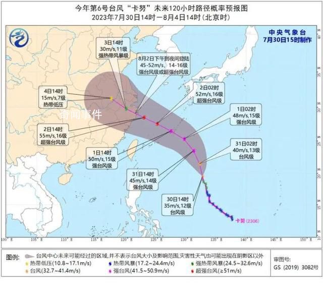 臺風(fēng)卡努直撲浙江 近海將有10米狂浪