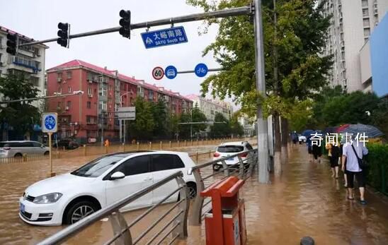 北京強降雨14名失聯(lián)人員已取得聯(lián)系 9人選擇繼續(xù)留守電站