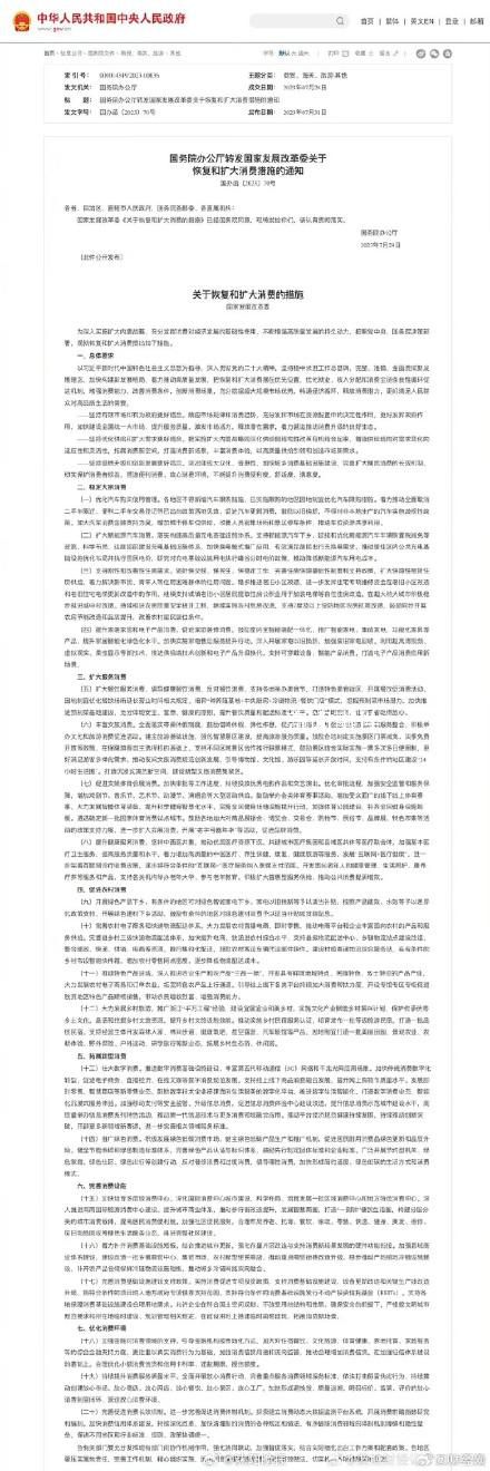 發(fā)改委:全面落實帶薪休假制度