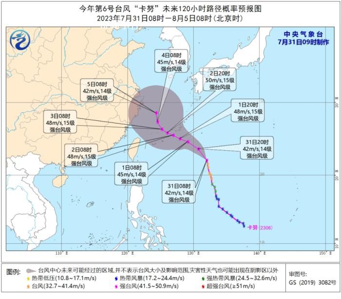 超強(qiáng)臺風(fēng)“卡努”會影響京津冀嗎