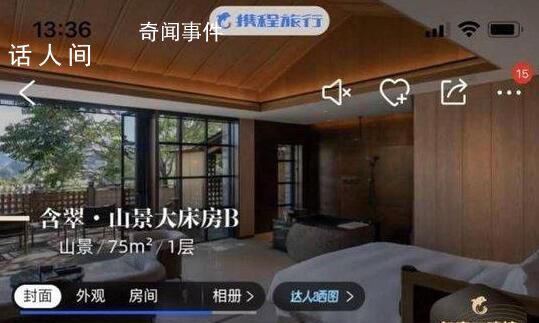 北京頂奢酒店幕后老板身家33億 程少良個人資料簡介