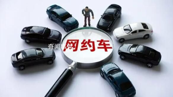 網約車司機深夜猝死 曾連續出車24天