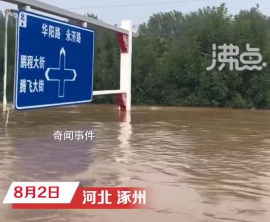 媒體:涿州應當被“看見”
