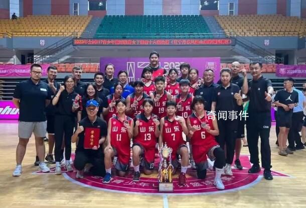 U17山東女籃勝對手33分卻獲亞軍 這究竟是怎么一回事