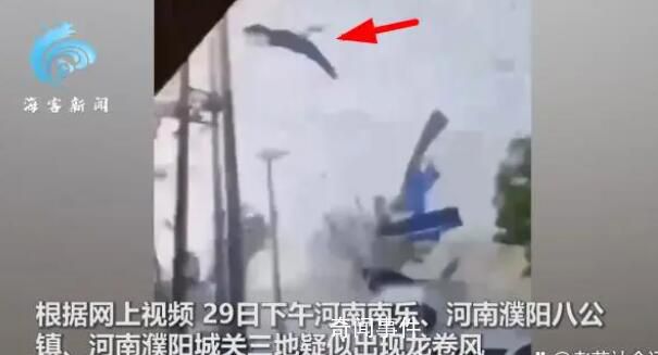 河南多地疑現(xiàn)龍卷風(fēng):狂風(fēng)裹挾碎片