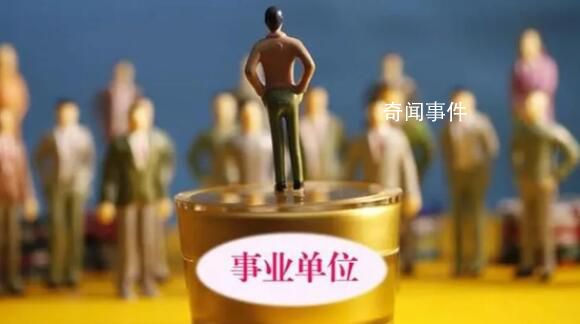 重慶通報事業單位招考作弊案 相關違紀考生成績被取消