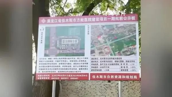 建方艙引質(zhì)疑 佳木斯為何一直說不清