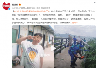 小伙離奇失蹤半月 自稱被仙人選中