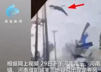 河南多地疑現(xiàn)龍卷風:狂風裹挾碎片