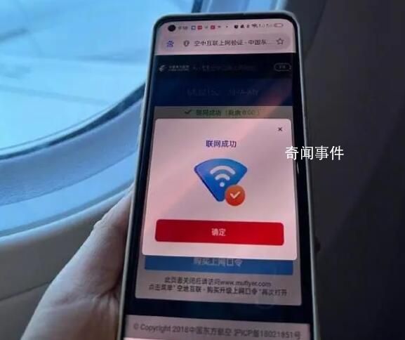 從起飛到落地都能用航班WiFi了 飛機上的wifi什么時候可以用