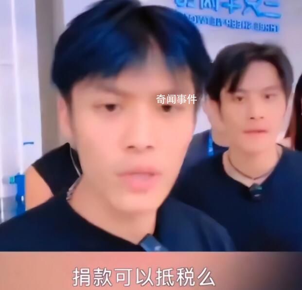 小楊哥回應捐款2000萬為抵稅 引來了部分網友的質疑