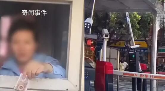 上海一停車場收費員拒收5角紙幣被罰 引起廣泛關注