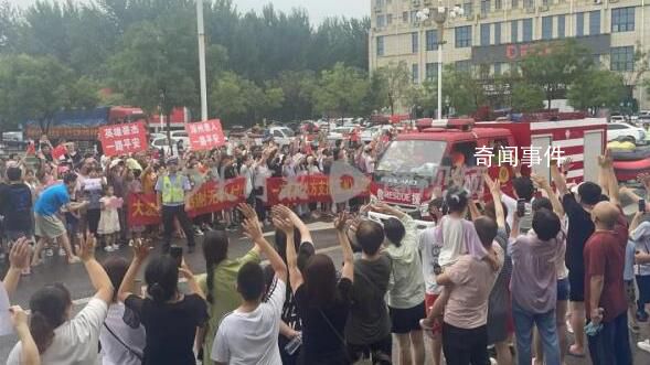 救援隊陸續撤離涿州 居民夾道送別