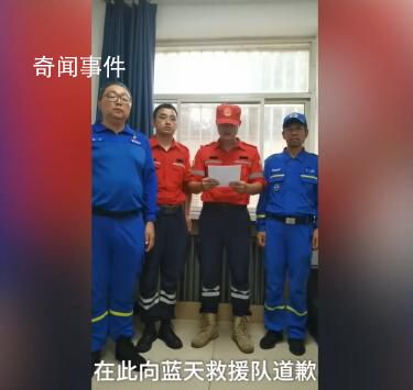 藍天救援隊被指倒賣物資 派出所辟謠