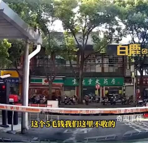 收費員拒收5角紙幣一把撕毀 網上引起關注