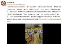 英國鑒寶節(jié)目現(xiàn)中國龍袍 這件龍袍將賣到20萬英鎊