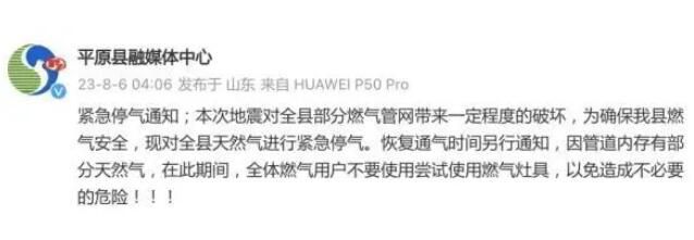 平原縣居民不要使用燃?xì)庠罹?以免造成不必要的危險(xiǎn)