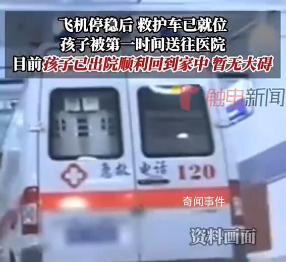孩子僅睡2小時趕飛機口吐白沫 疑因體力不支而引發應激癥狀
