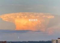 俄羅斯喀山出現(xiàn)“蘑菇云”嚇到居民