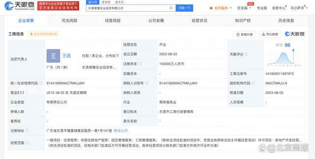 華為15億成立房地產(chǎn)公司 該公司由華為投資控股有限公司全資持股