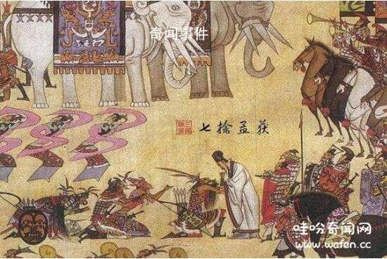 諸葛亮七擒孟獲是真的嗎 七擒孟獲是真實歷史嗎