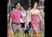 國企牽手門當事人卸任法人代表 這究竟是怎么回事