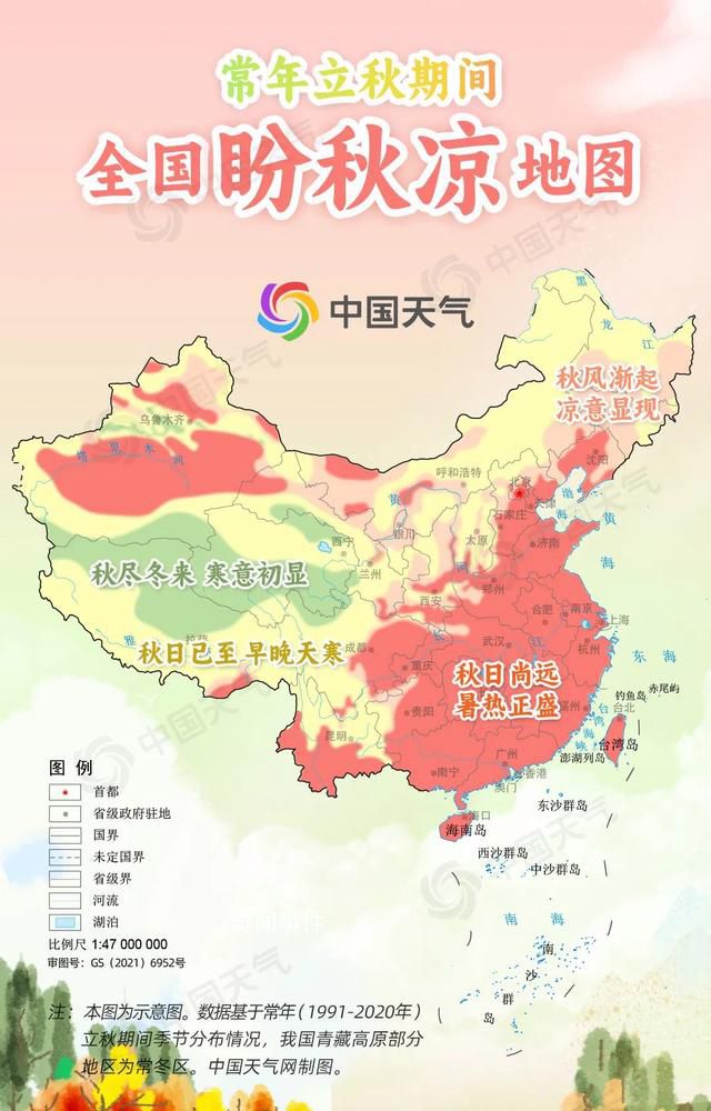 立秋民間有貼秋膘咬秋曬秋習俗 立秋不等于入秋秋天腳步到哪了