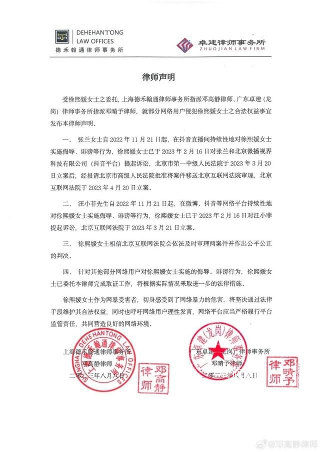 大S起訴張?zhí)m汪小菲 北京互聯(lián)網法院已立案