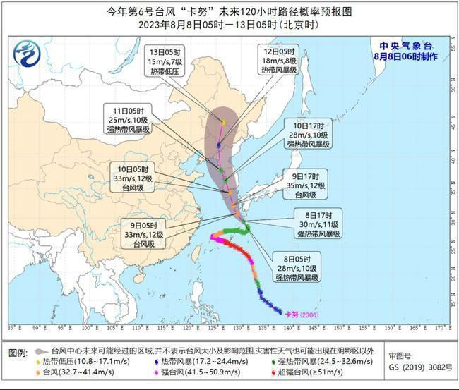 卡努逐漸向朝鮮半島南部沿海靠近 臺(tái)風(fēng)卡努最新路徑消息