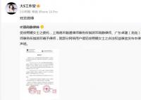大S起訴張?zhí)m汪小菲 法院已立案