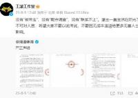 王蒙工作室:沒有被帶走 別以訛傳訛