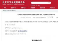 多地倒查“回扣” 有醫(yī)院安高清監(jiān)控