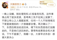 粉絲超千萬(wàn)網(wǎng)紅稱被前任閨蜜偷家 并已經(jīng)報(bào)警處理