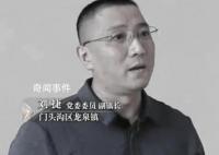 北京門頭溝遇難副鎮(zhèn)長(zhǎng)妻子發(fā)聲 還有7天就是結(jié)婚17周年紀(jì)念日